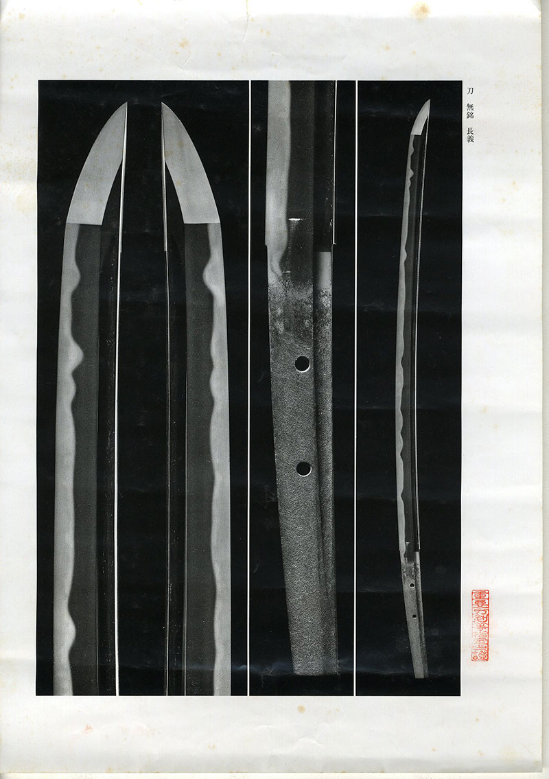 長義 — 5 of 8