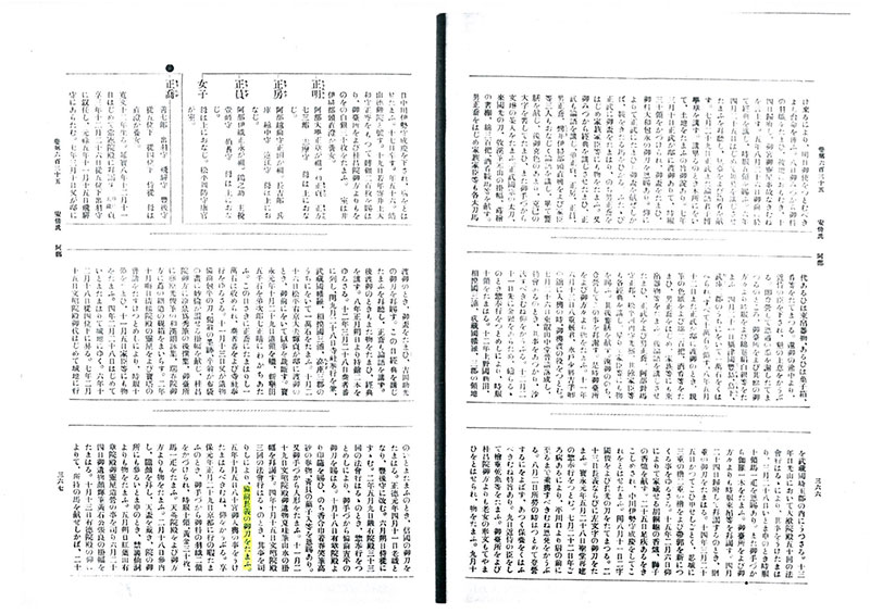 長義 — 7 of 8