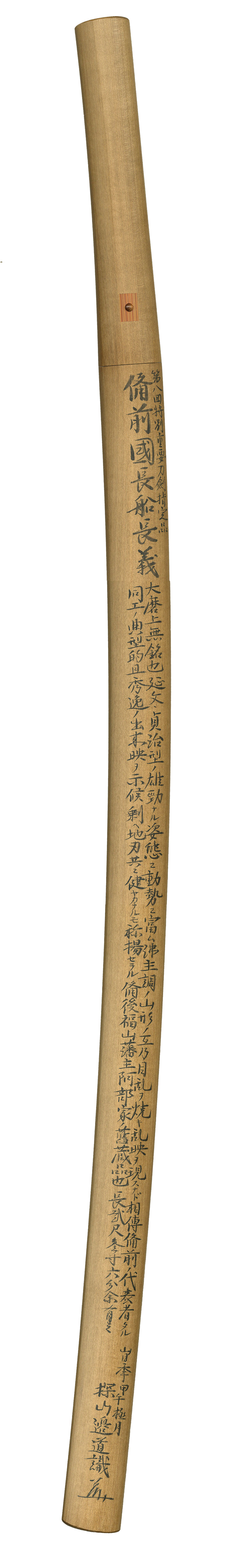 長義 — 8 of 8