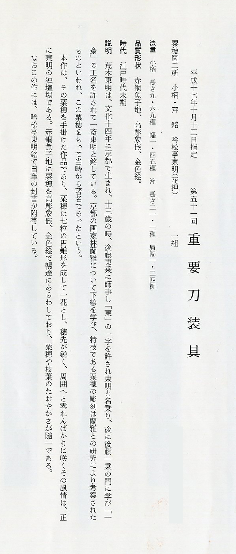 Araki Tomei — 4 of 7