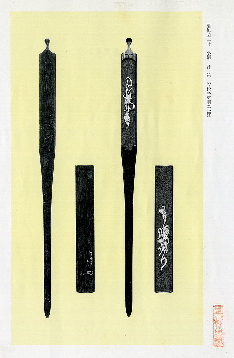 Araki Tomei — 5 of 7