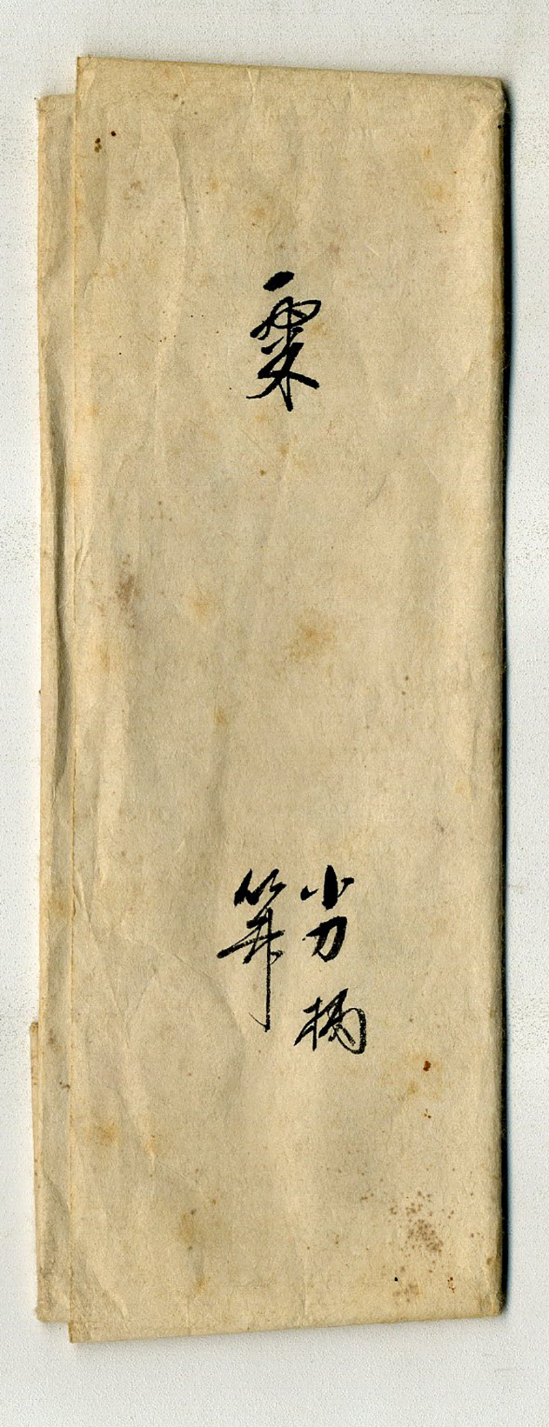 Araki Tomei — 7 of 7