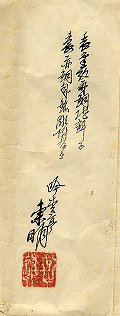 Araki Tomei — 6 of 7