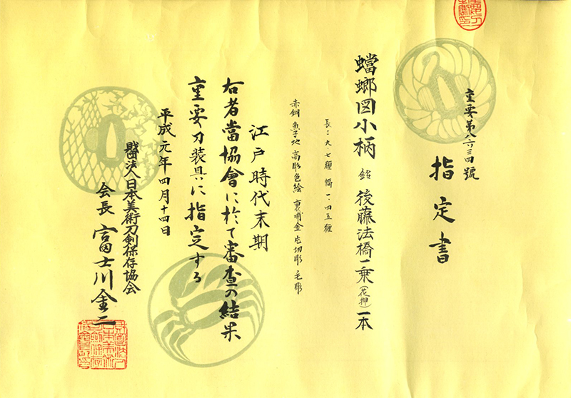 Goto Ichijo — 4 of 10