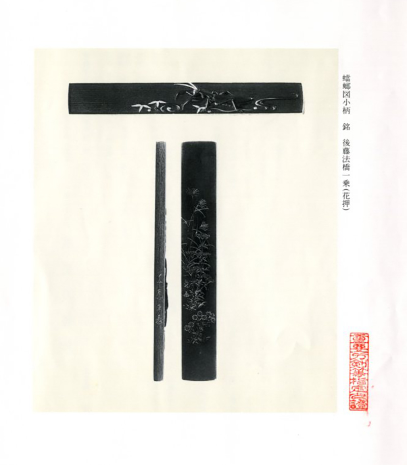 Goto Ichijo — 5 of 10