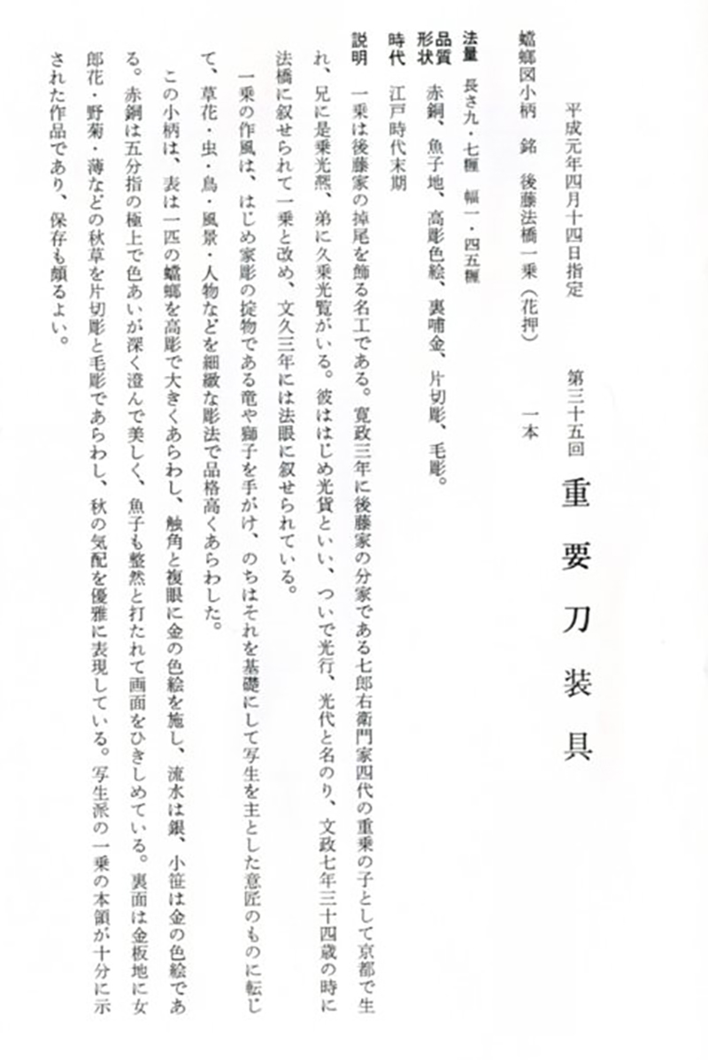 Goto Ichijo — 6 of 10
