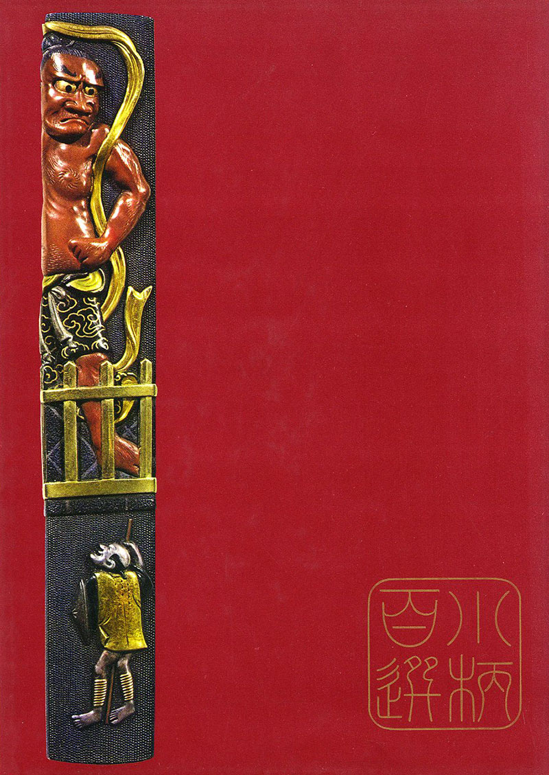Goto Ichijo — 2 of 10