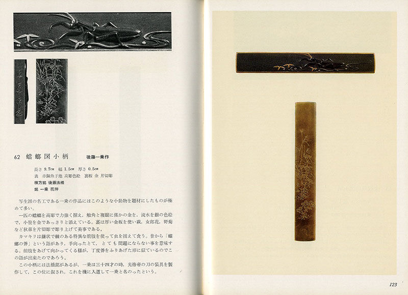Goto Ichijo — 7 of 10