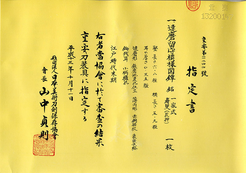清寿 — 2 of 5