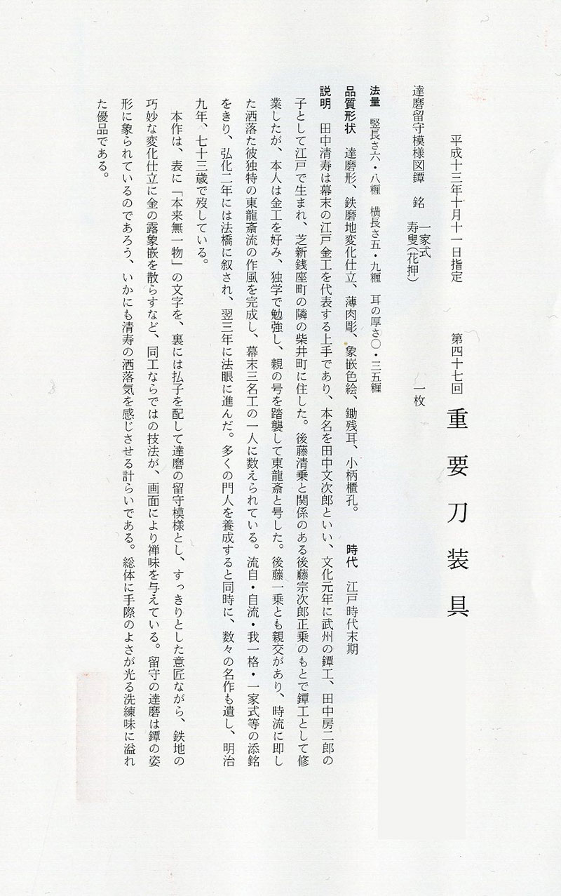 清寿 — 3 of 5