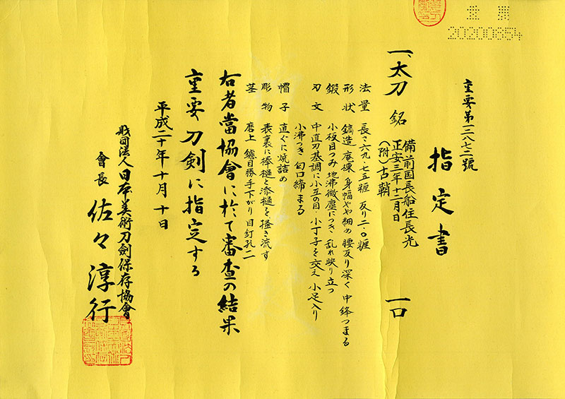 長光 — 1 of 7