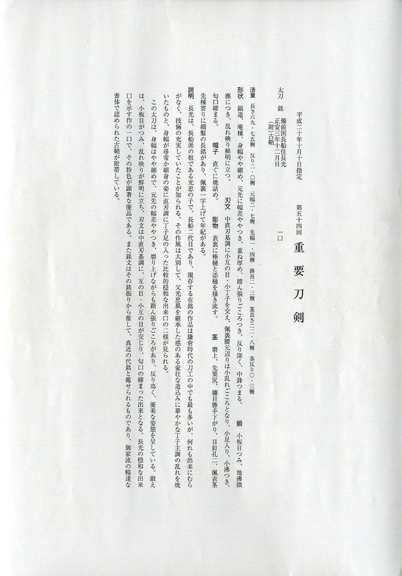 長光 — 2 of 7