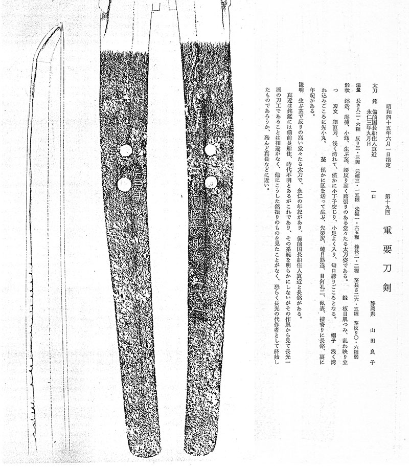 長光 — 7 of 7