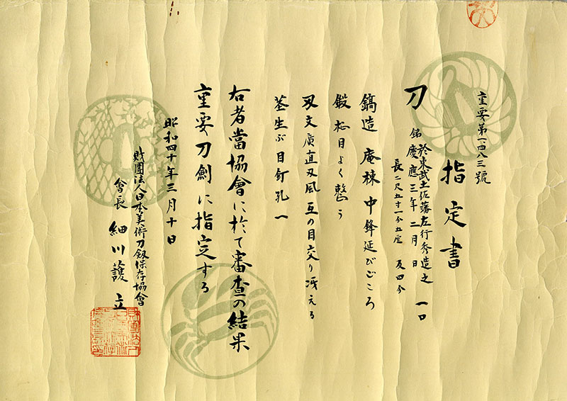 Sa Yukihide — 2 of 8