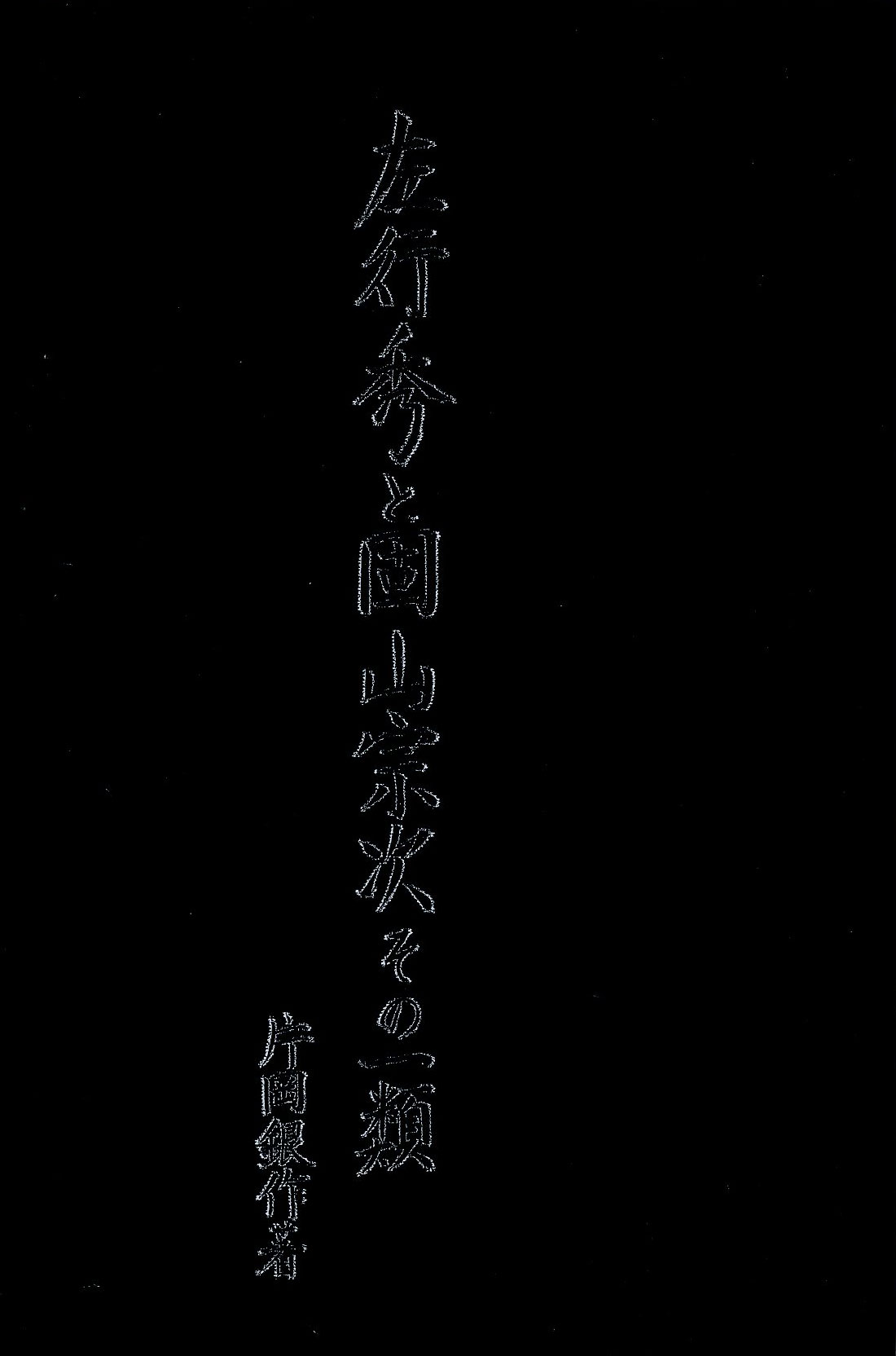 Sa Yukihide — 5 of 8