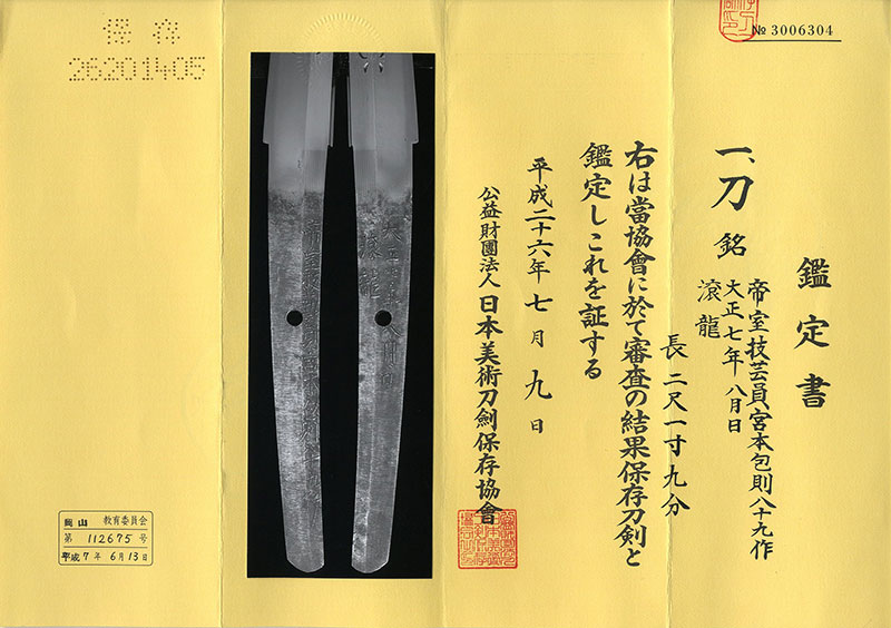 Kanenori — 3 of 5