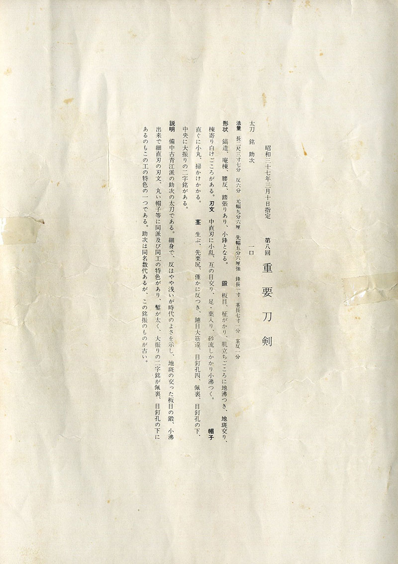 助次 — 2 of 6