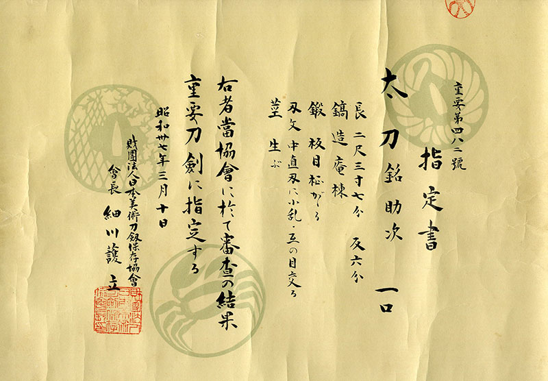 助次 — 3 of 6