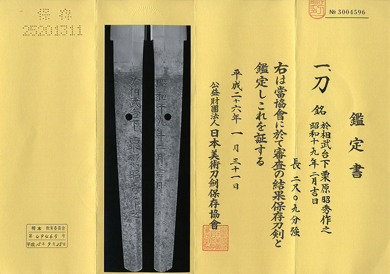 Akihide — 2 of 4