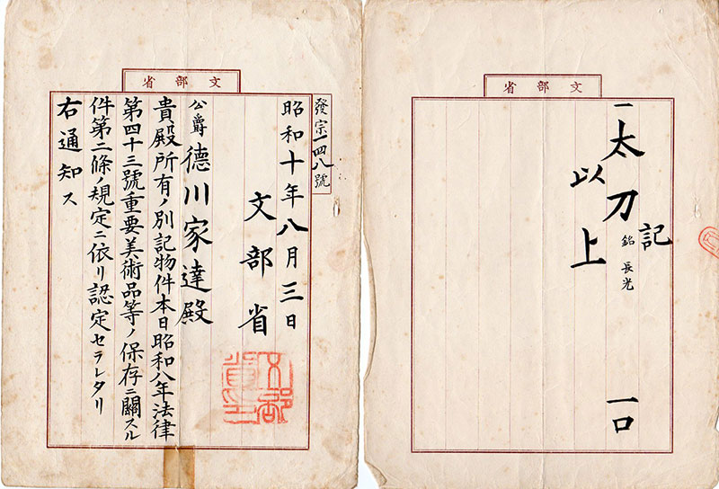 Osafune Nagamitsu — 3 of 5