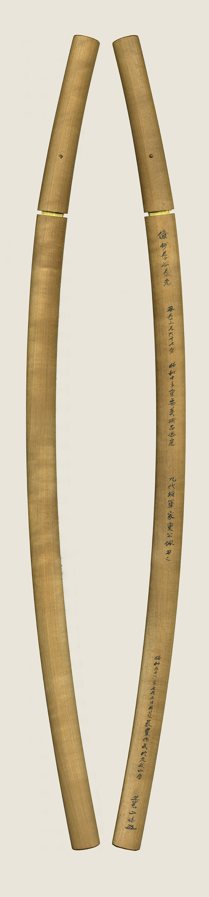 Osafune Nagamitsu — 5 of 5