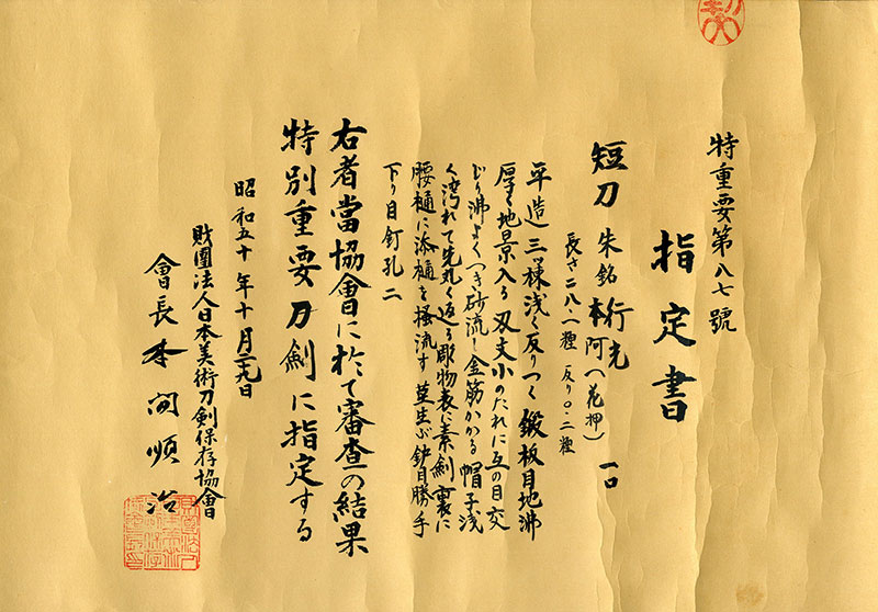 行光 — 3 of 6
