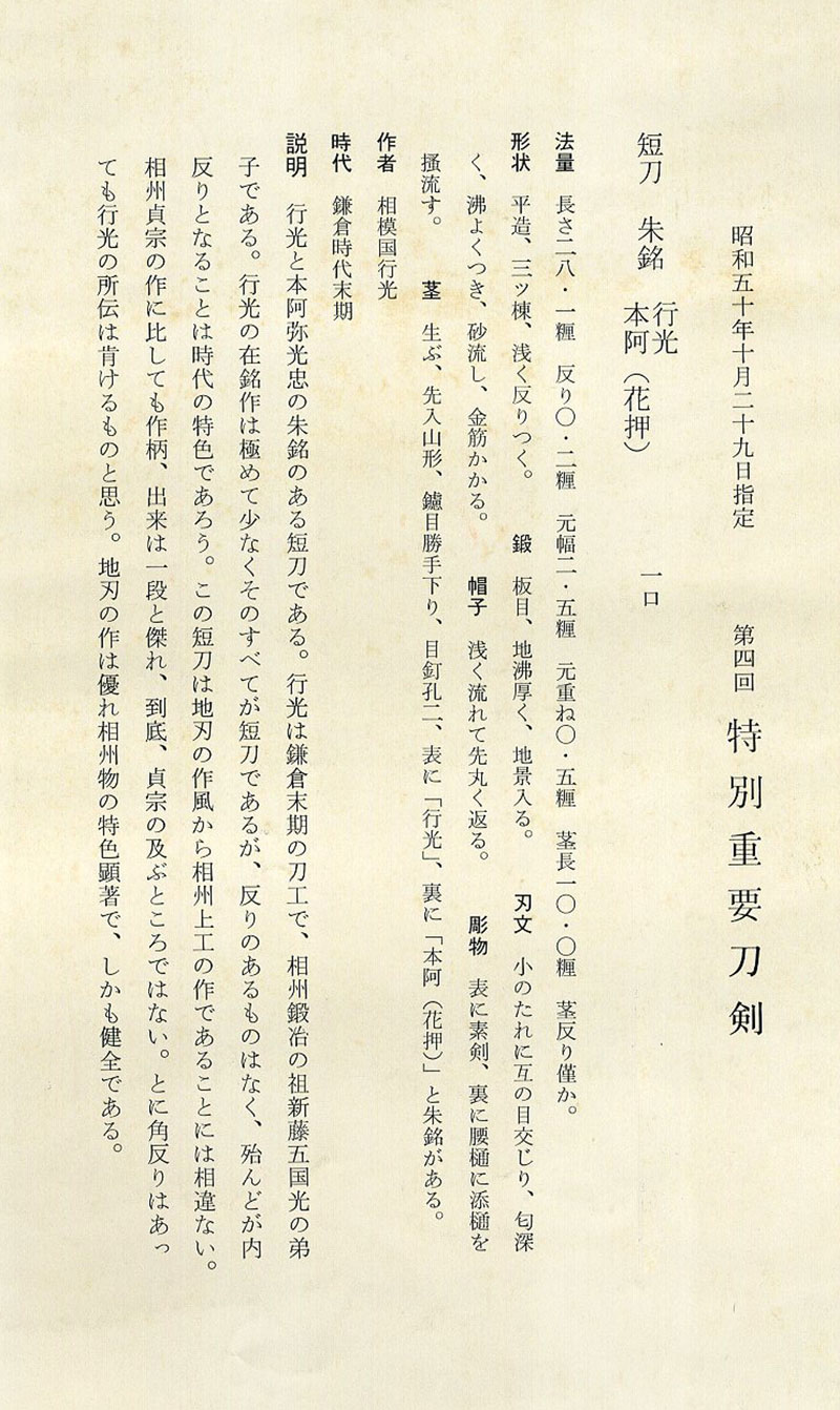 行光 — 4 of 6