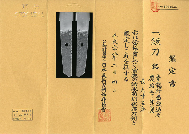 Moritoshi — 2 of 3