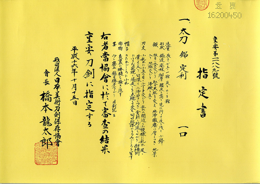 定利 — 3 of 6