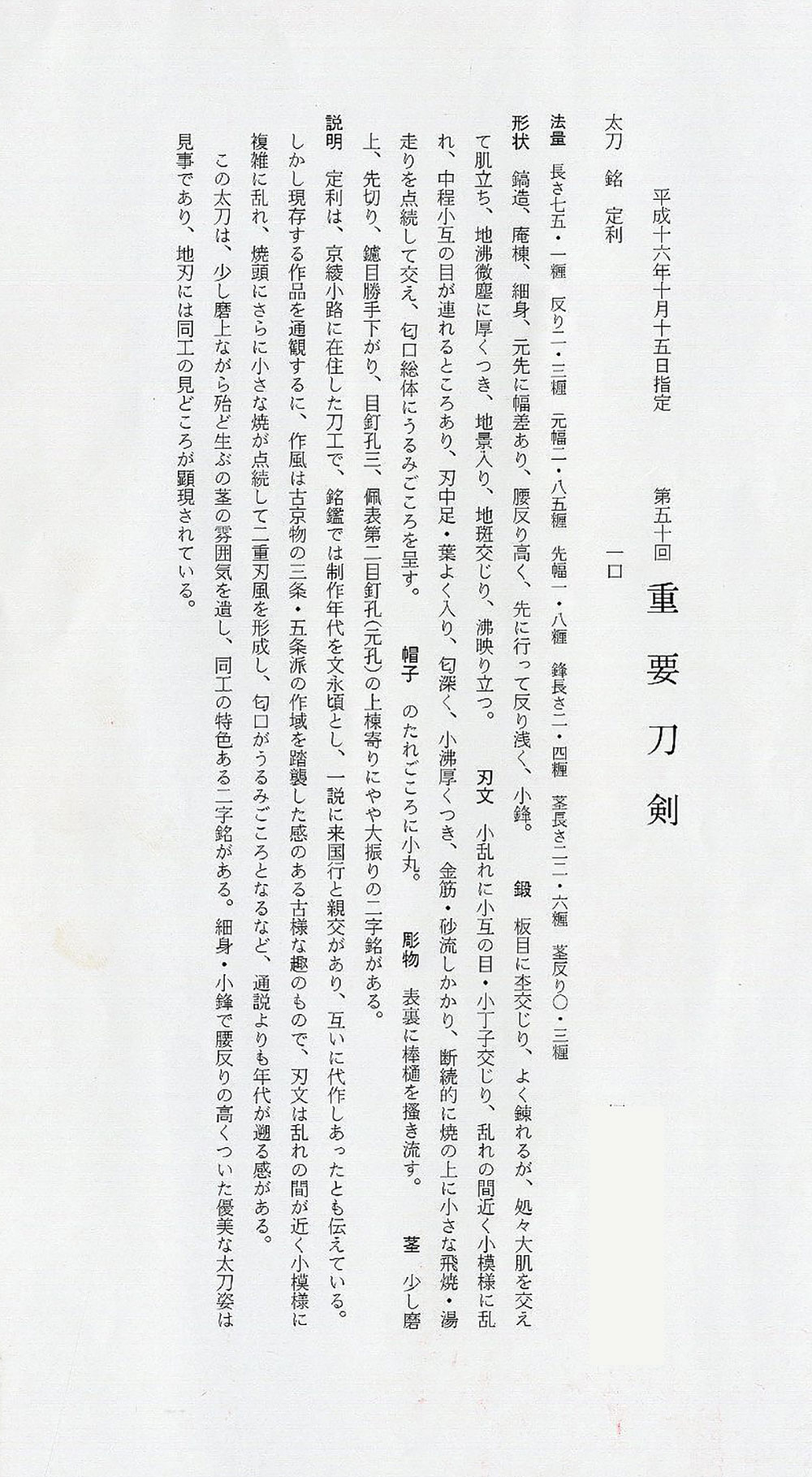 定利 — 5 of 6