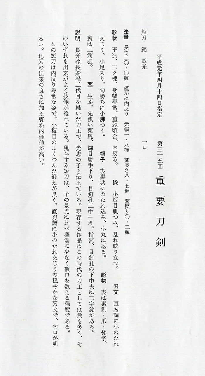 長光 — 3 of 6