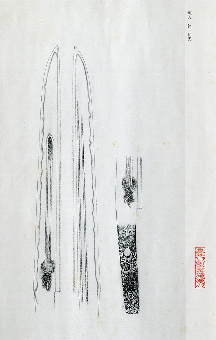長光 — 4 of 6