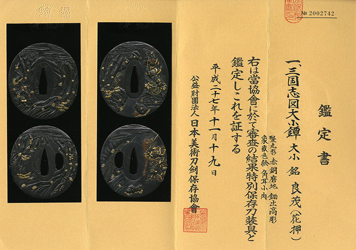 Hamano School — 2 of 4