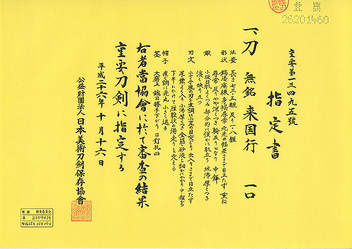 Rai Kuniyuki — 3 of 5
