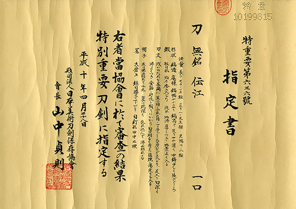 義弘 — 3 of 6
