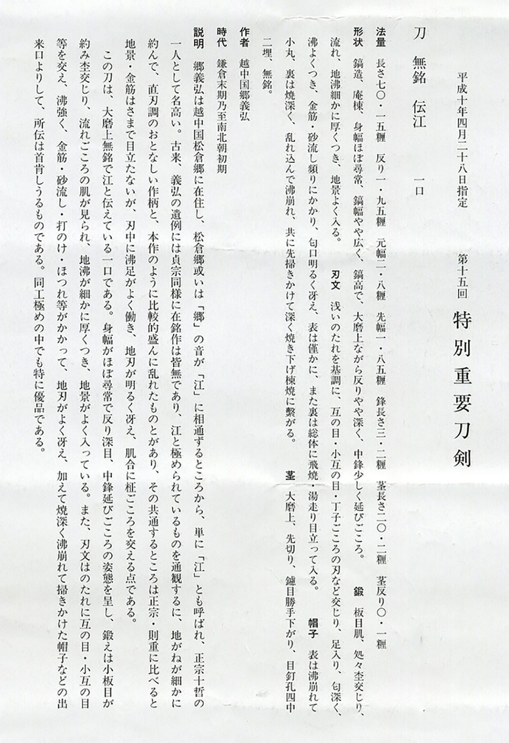 義弘 — 4 of 6