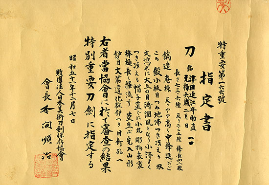 助直 — 3 of 6