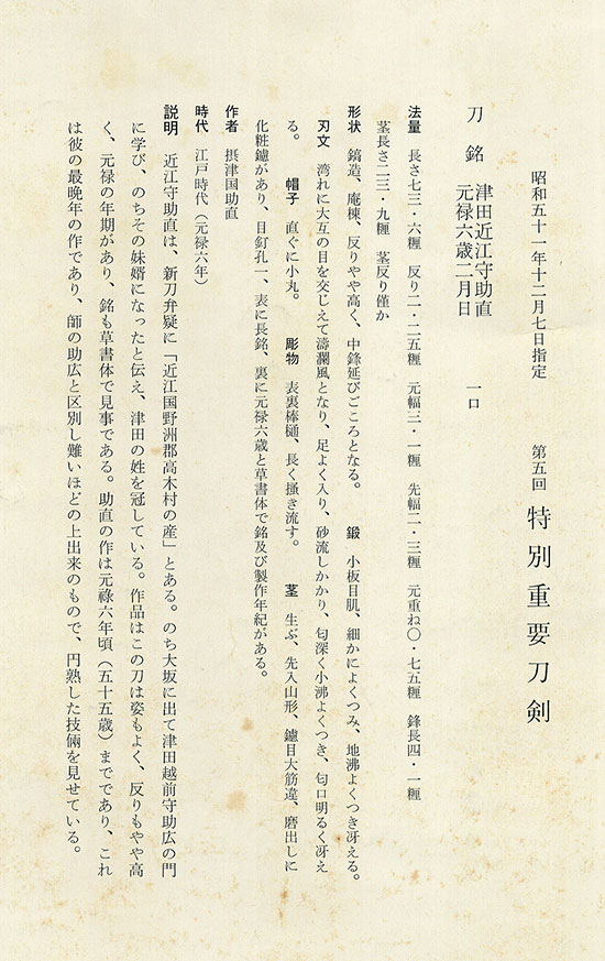 助直 — 5 of 6