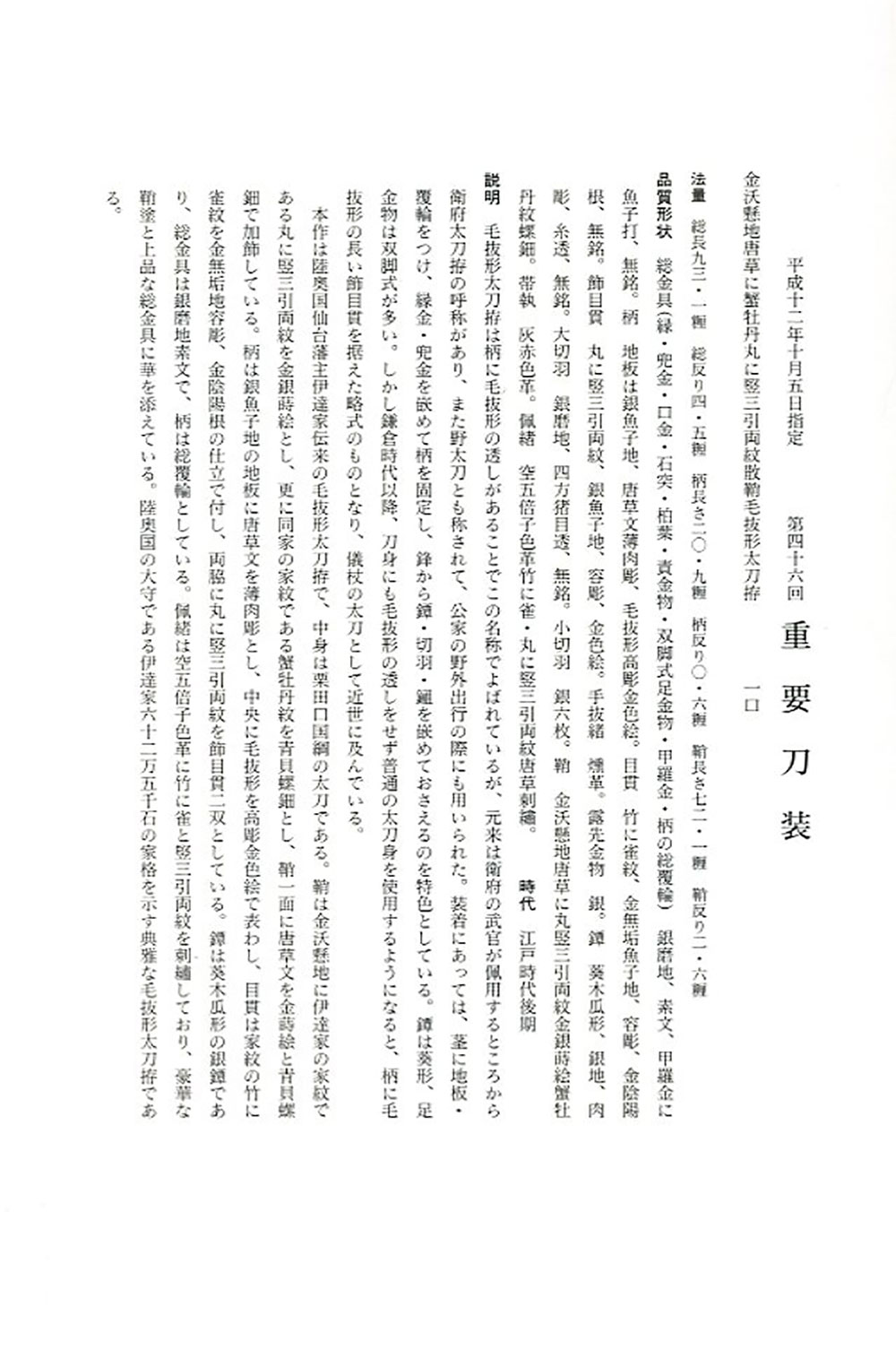 國綱 — 6 of 7