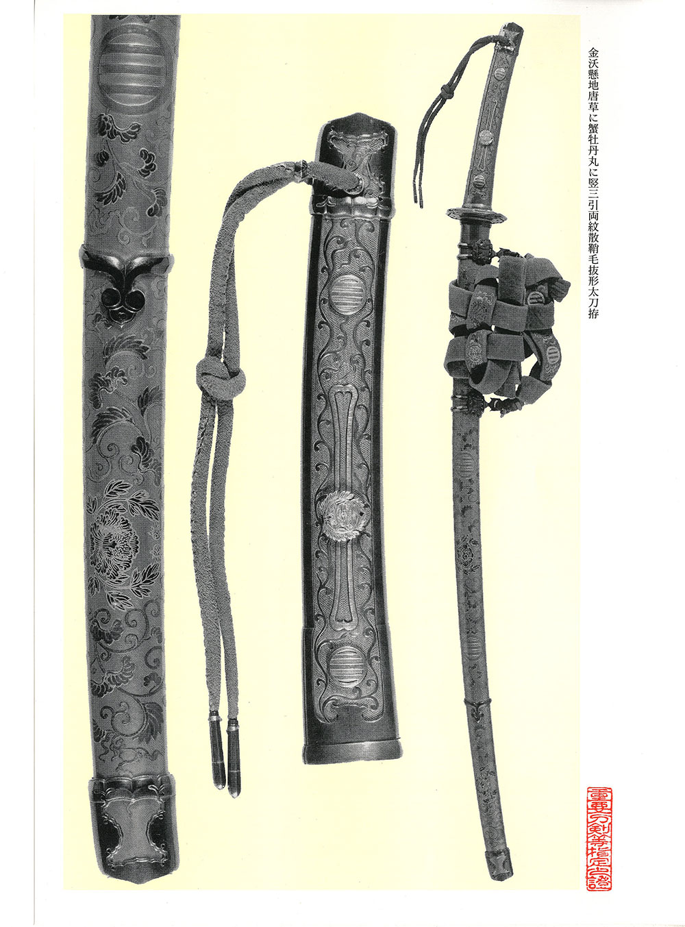 國綱 — 7 of 7