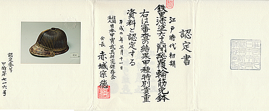 Iron Black Lacquer 62-Plate Soufukurin Suji Kabuto Hachi — 2 of 7