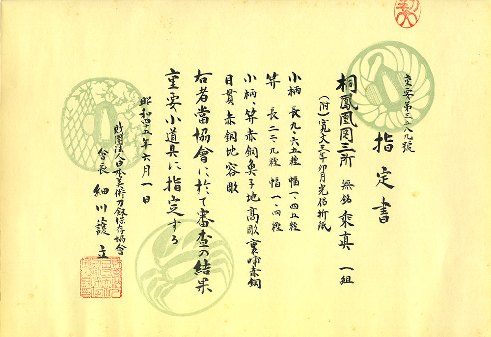 Goto Joshin — 3 of 11