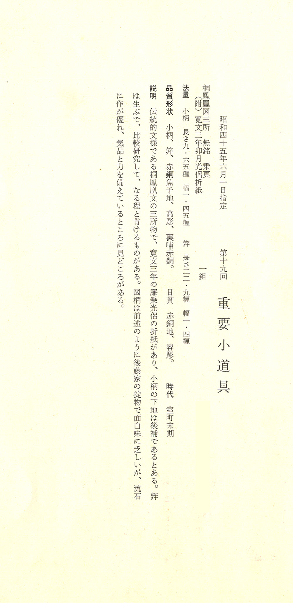 Goto Joshin — 4 of 11