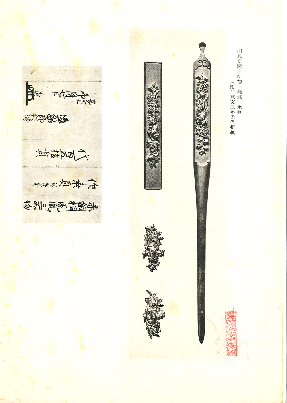 Goto Joshin — 5 of 11
