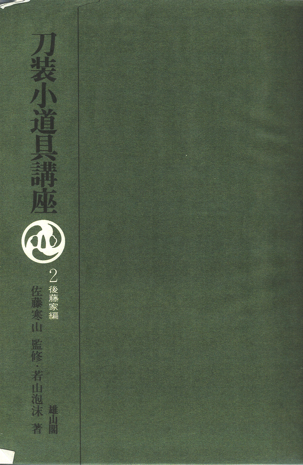 Goto Joshin — 6 of 11