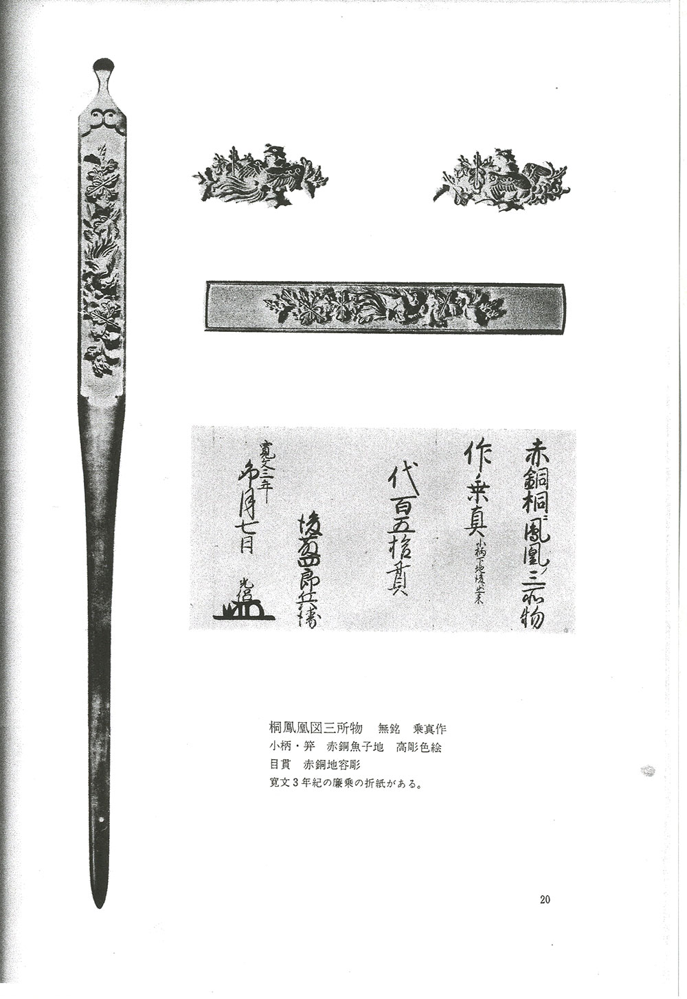 Goto Joshin — 7 of 11
