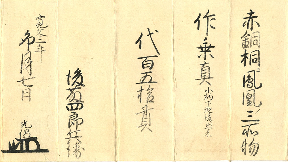 Goto Joshin — 8 of 11
