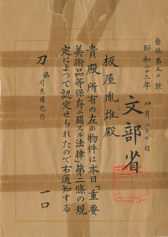 Sendai Kunikane — 2 of 6