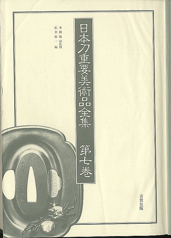 Sendai Kunikane — 3 of 6