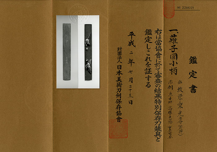 Goto Eijo — 3 of 3